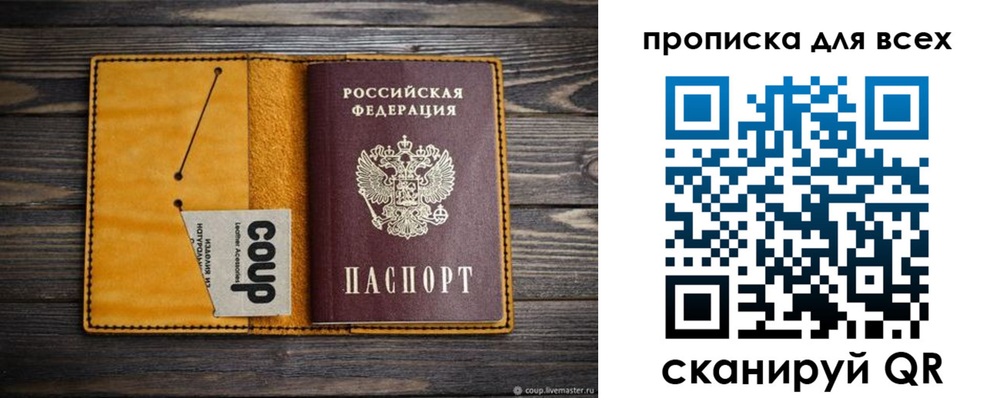 временная регистрация гарантия в Невинномысске