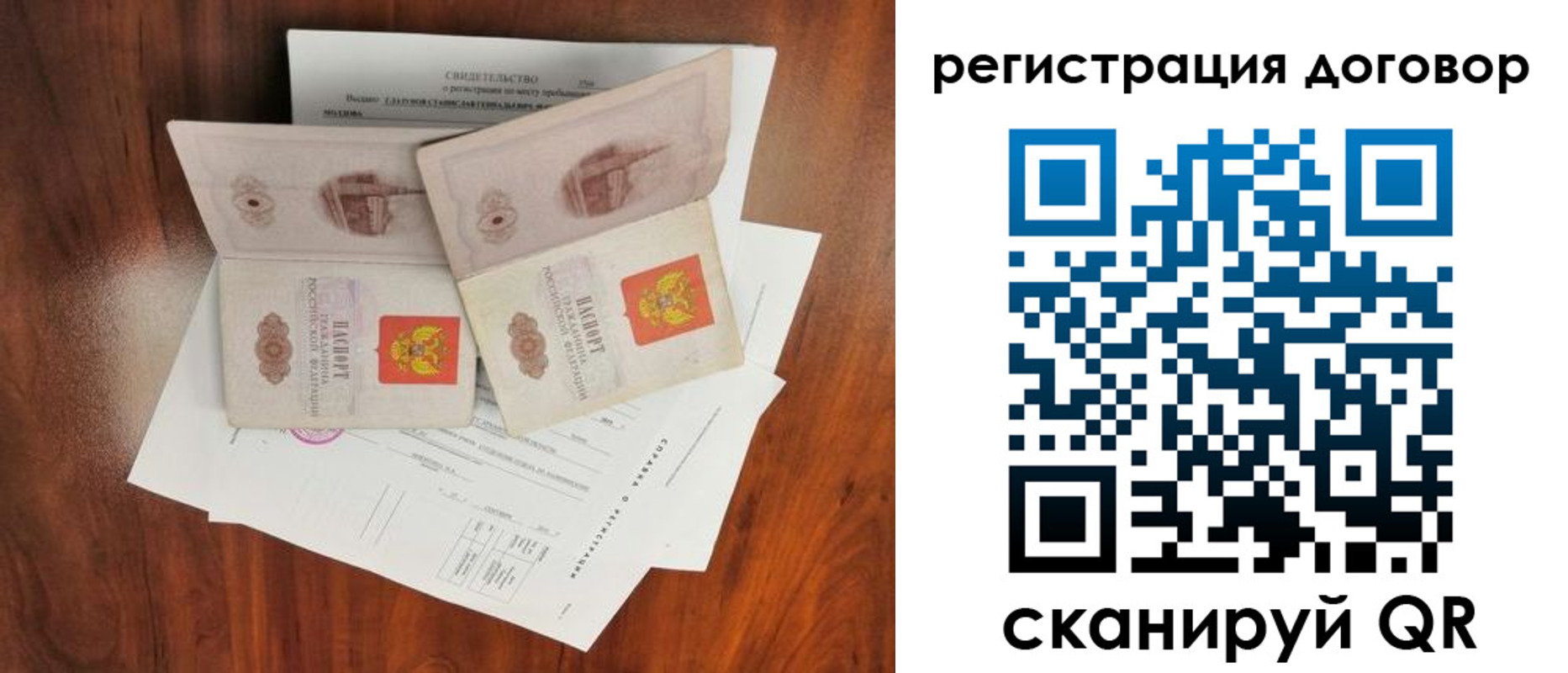 временная регистрация купить в Невинномысске