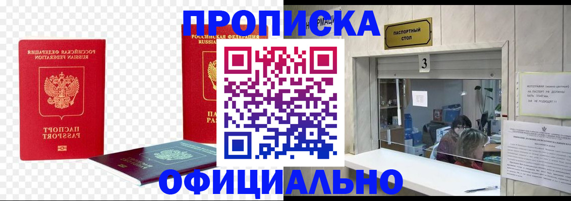 найти адрес прописки в Невинномысске