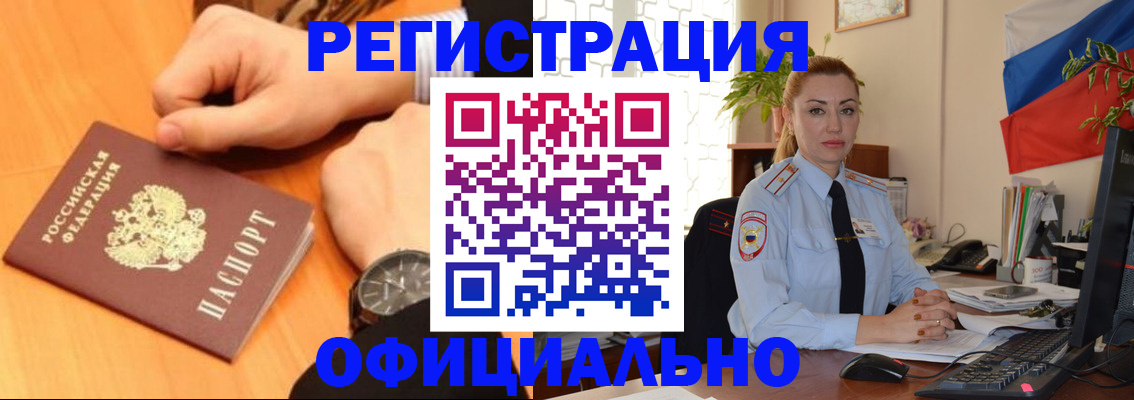 прописка штамп в Невинномысске