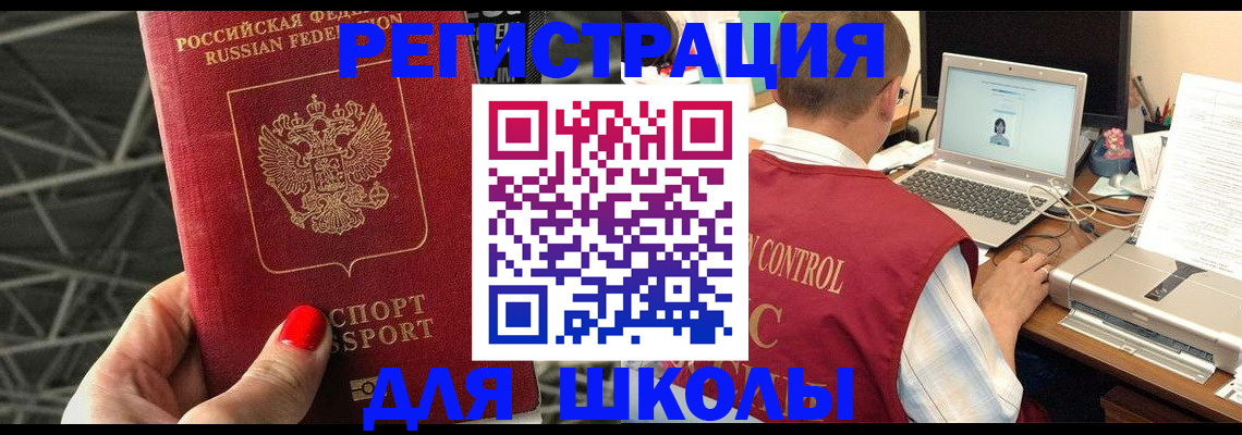 где прописаться в Невинномысске