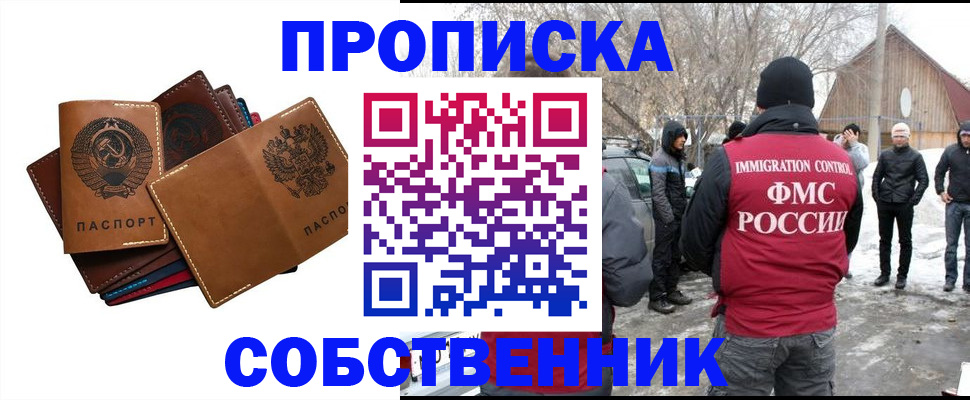 прописка паспорт в Невинномысске