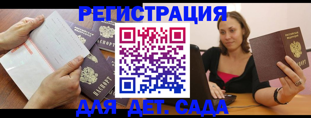 купить прописку в Невинномысске