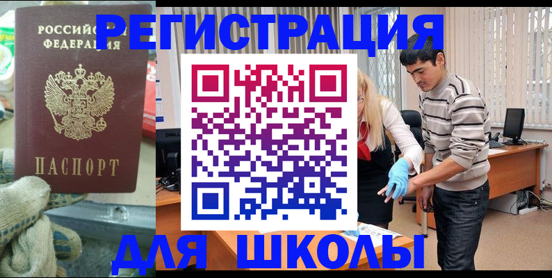 временная регистрация поиск в Невинномысске