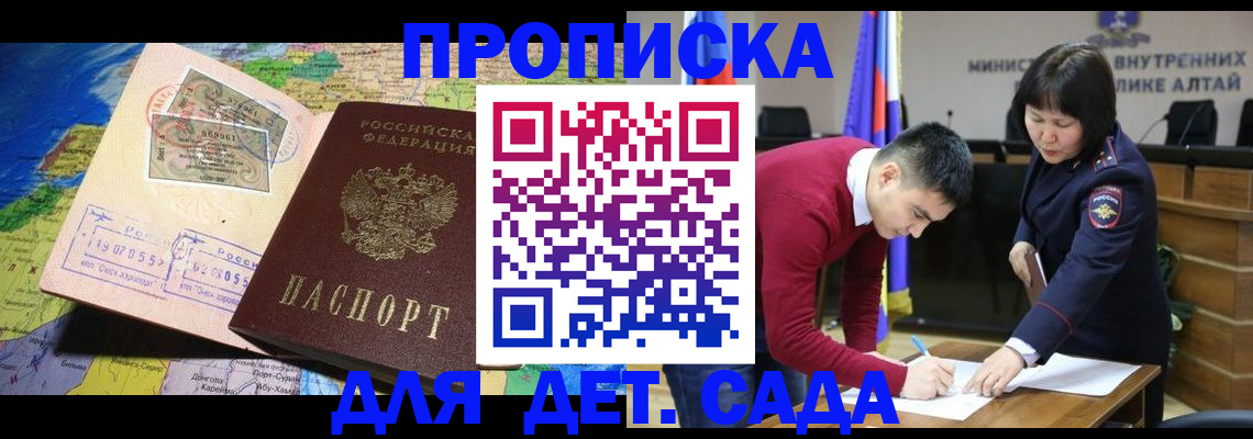 временная регистрация для всех в Невинномысске