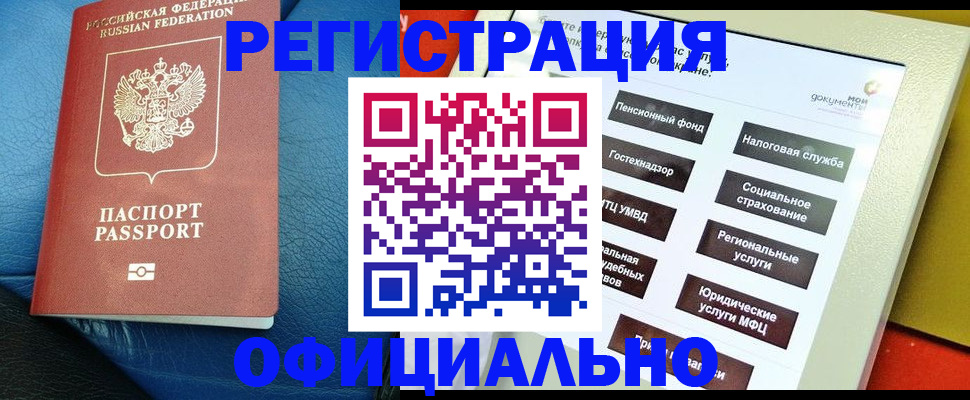прописка для школы в Невинномысске